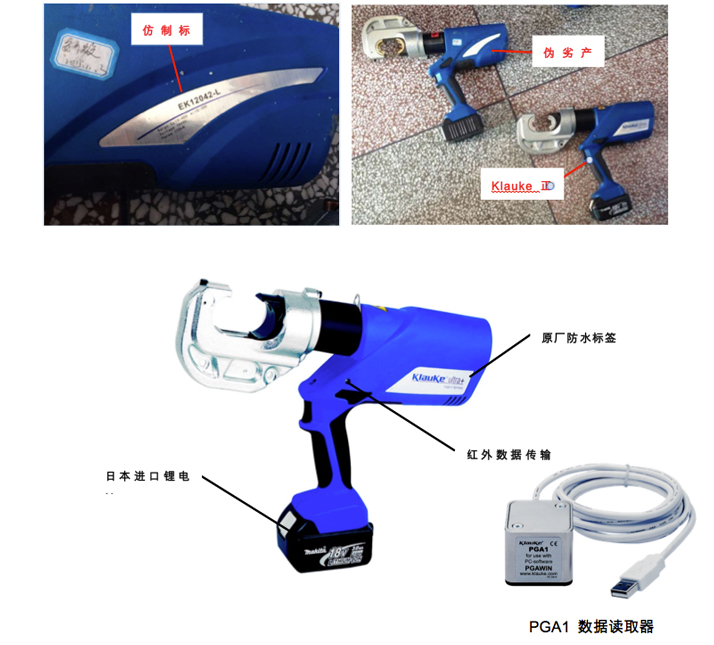 1480657049108569.jpg 假冒2.jpg